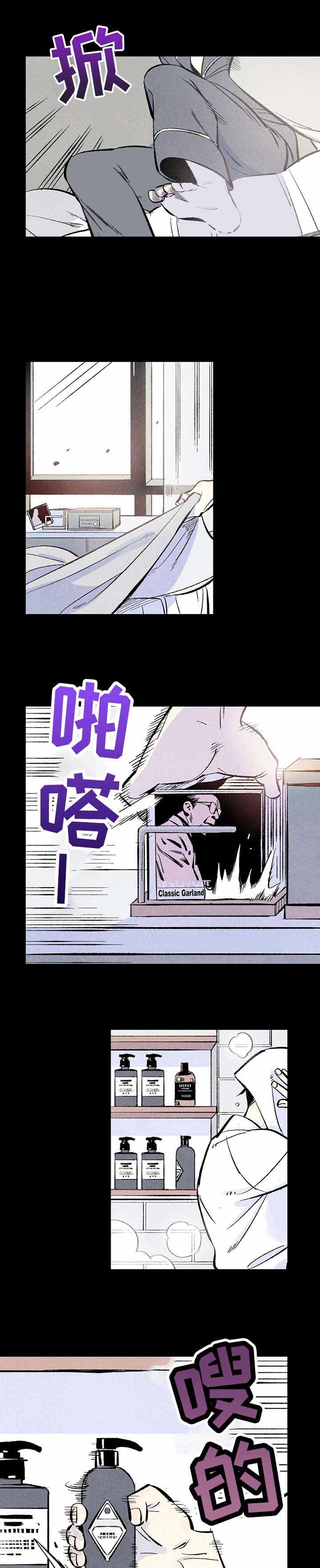 完美密友搭档漫画,第2话1图