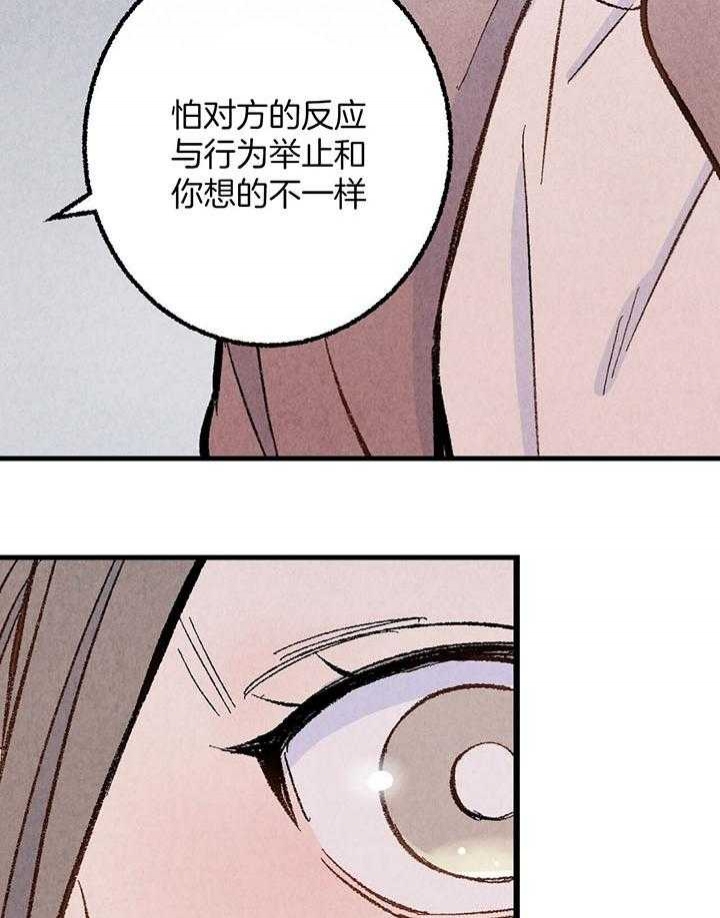 完美密友又叫什么漫画,第42话1图