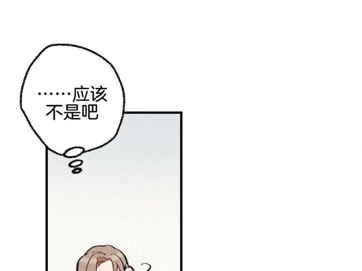 完美密友非麻瓜漫画,第26话1图