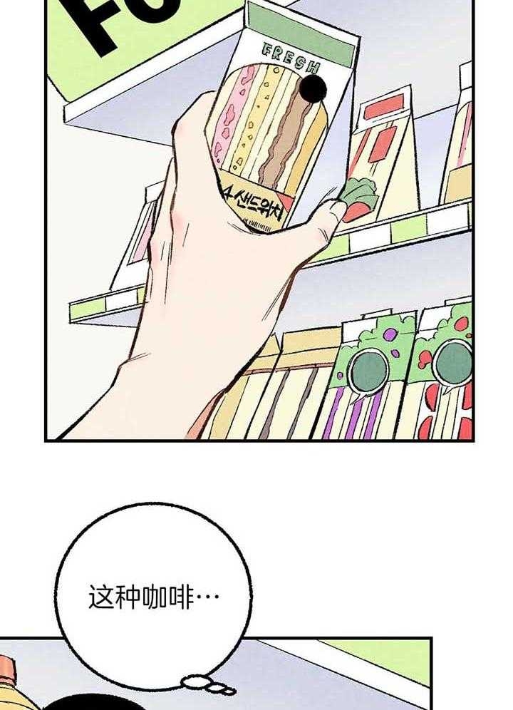 完美密友完结了吗漫画,第39话2图