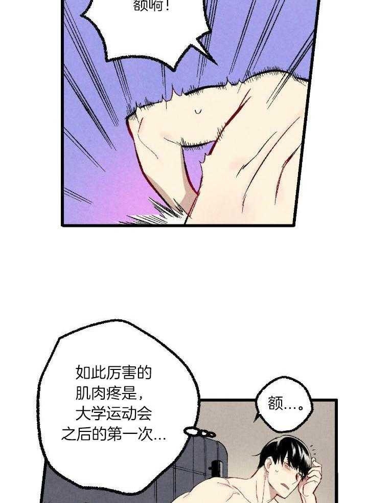 完美密友下拉式漫画,第60话2图