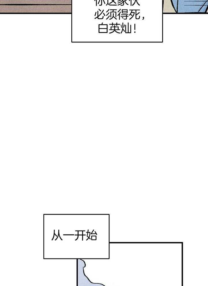 完美密友第二季漫画,第35话1图