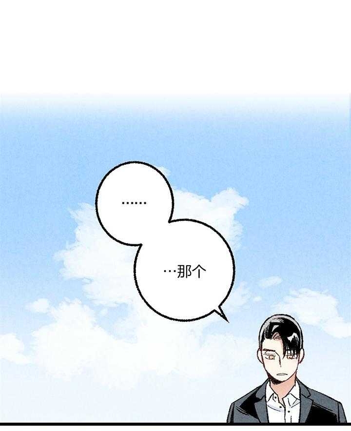 完美成功密码的总结漫画,第52话1图