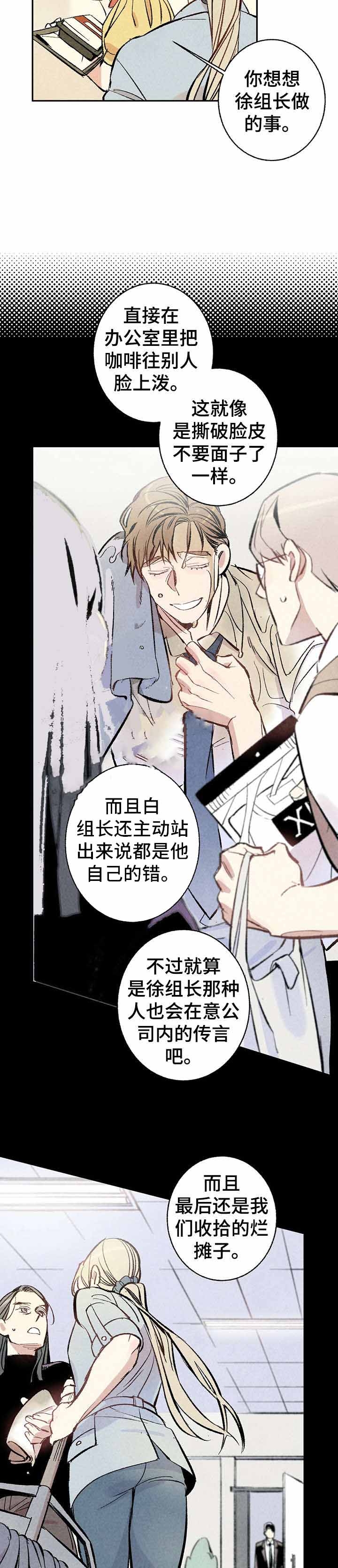 完美密友免费观看漫画,第9话2图