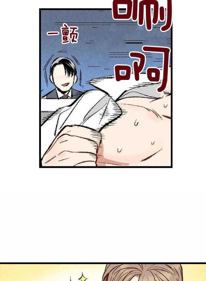 完美密友漫画,第70话1图