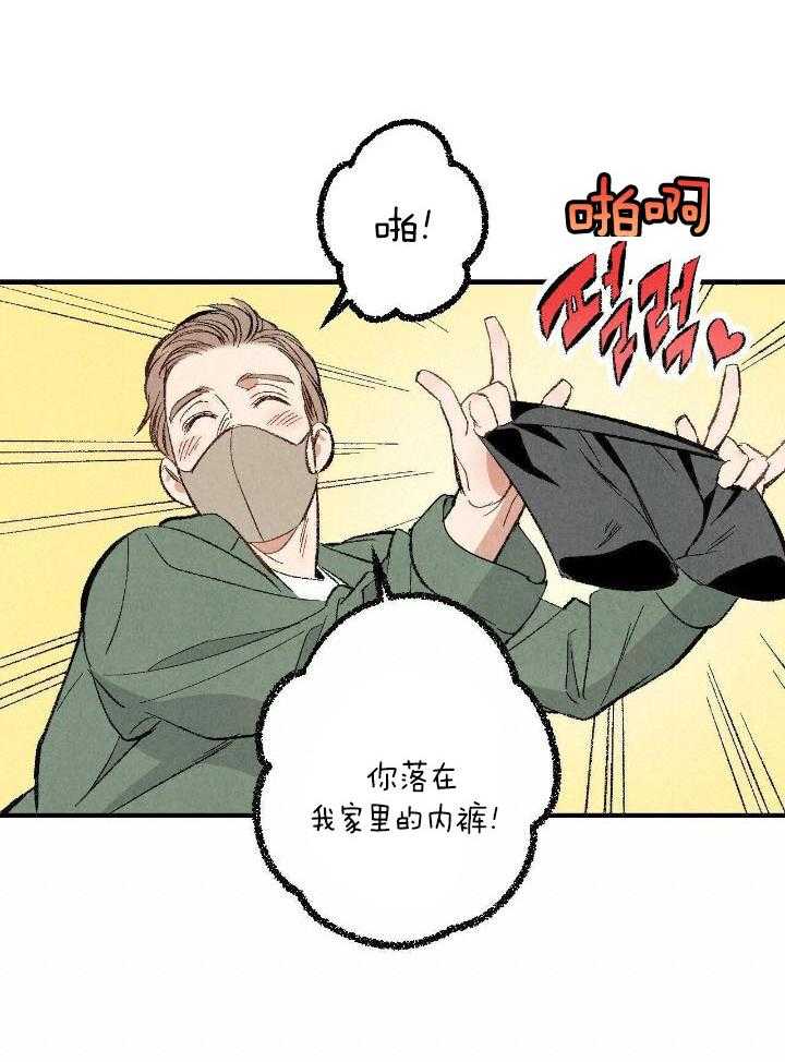 完美密友5漫画,第73话1图