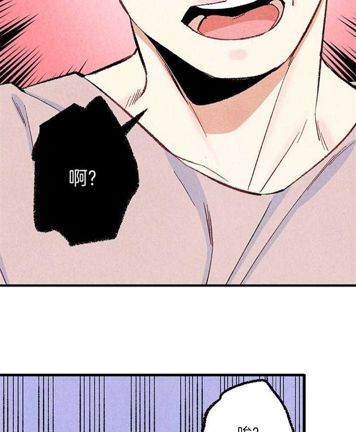 完美密友又名什么漫画,第51话2图