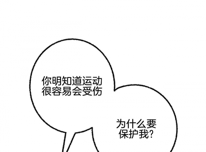 完美密友又叫什么漫画,第28话1图