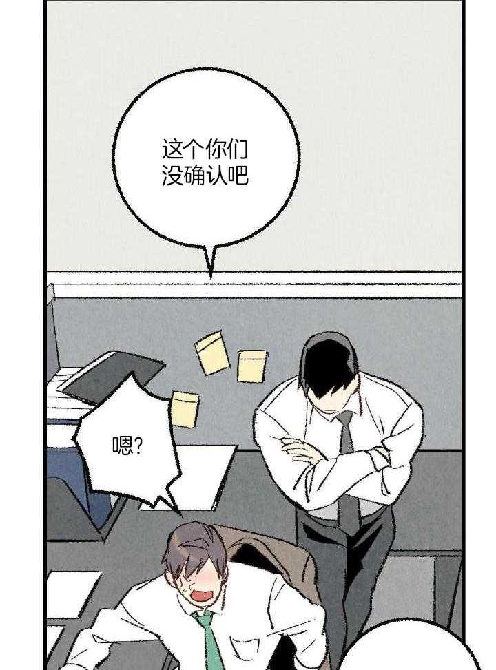 完美密友搭档漫画,第66话1图