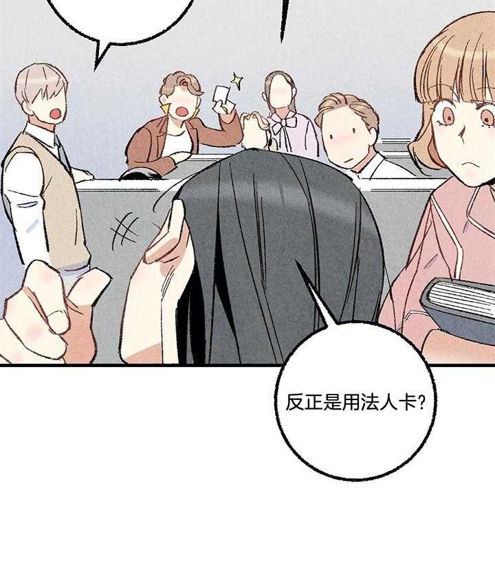 完美密友搭档漫画,第58话2图