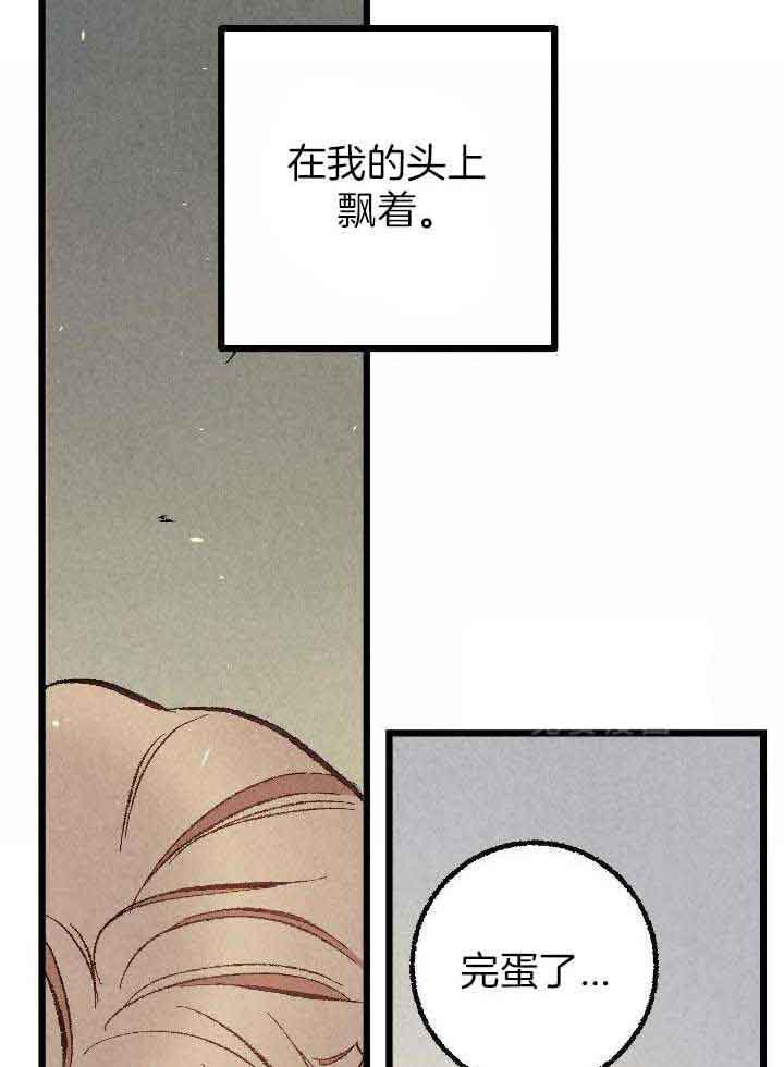 完美密友非麻瓜漫画,第75话2图