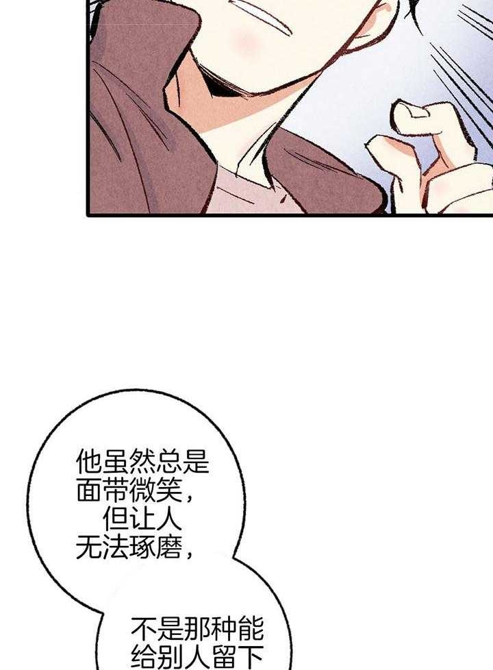 完美密友下拉式漫画,第43话1图