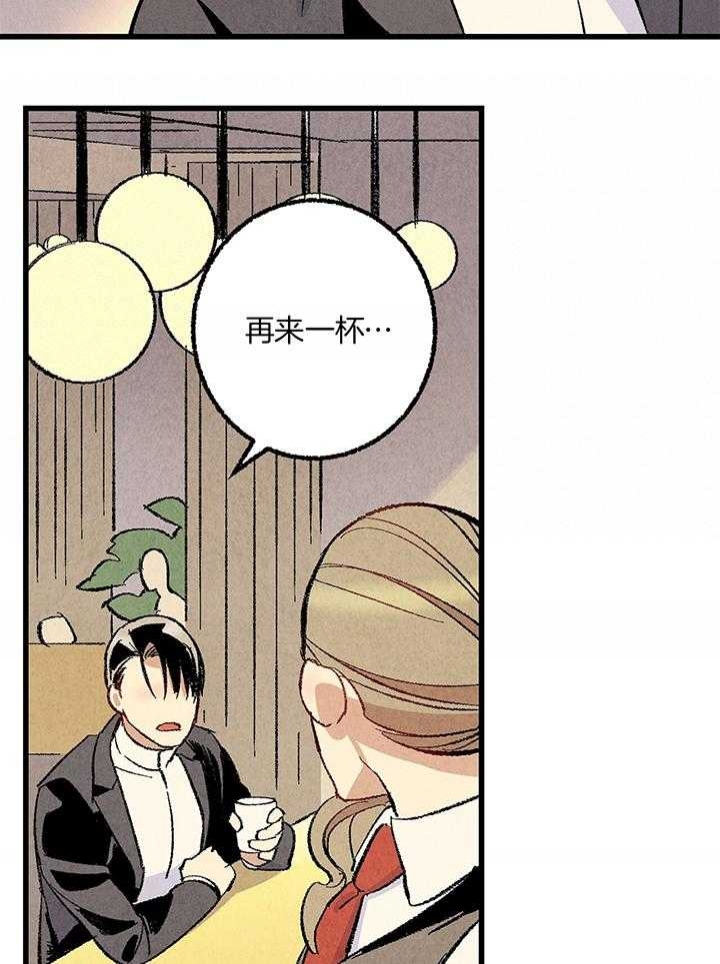 完美密友搭档漫画,第54话2图