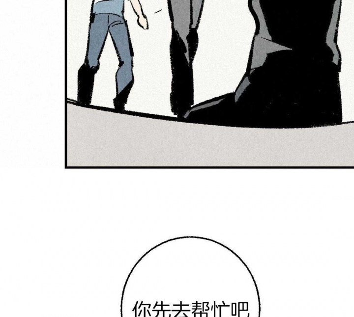 完美密友又叫什么漫画,第32话2图