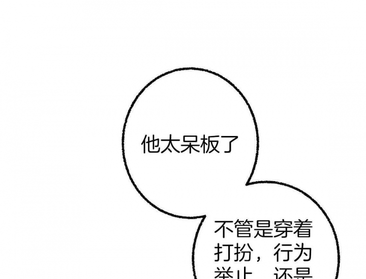 完美密友完结了吗漫画,第33话1图