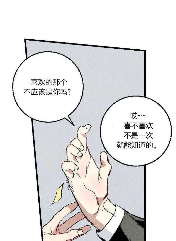 完美密友漫画,第63话2图