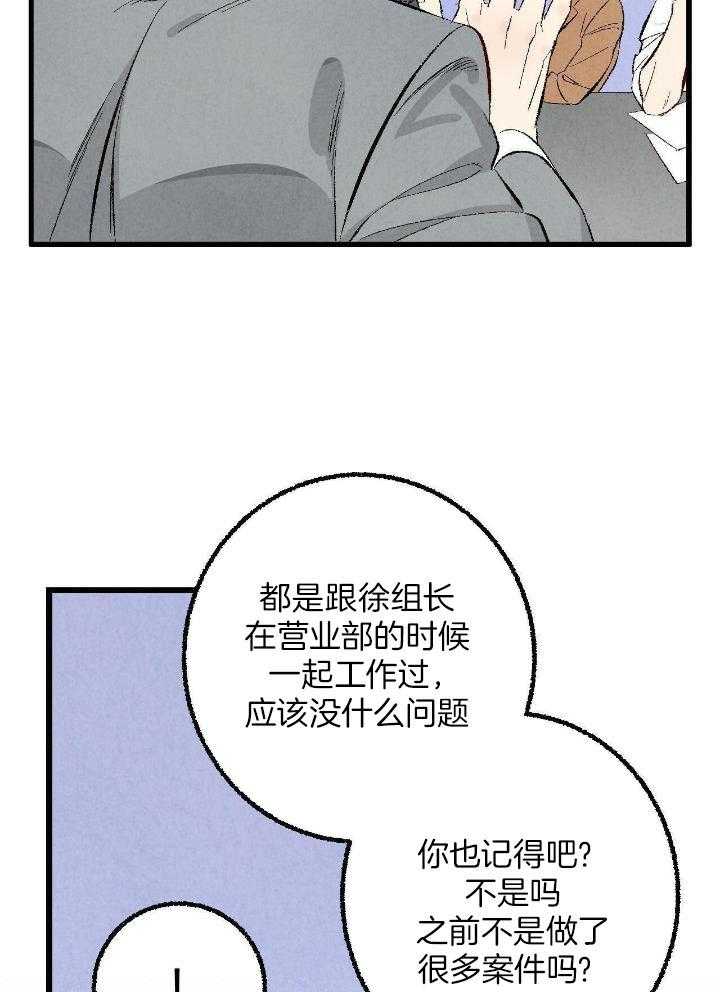 完美密友又叫什么漫画,第65话1图