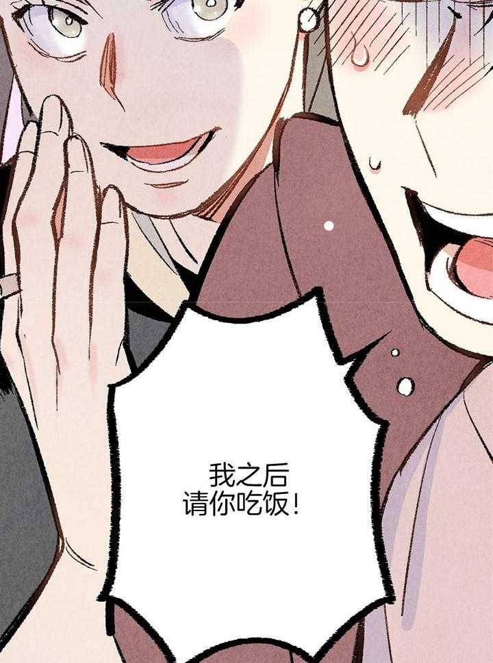 完美密友在线观看漫画,第43话2图