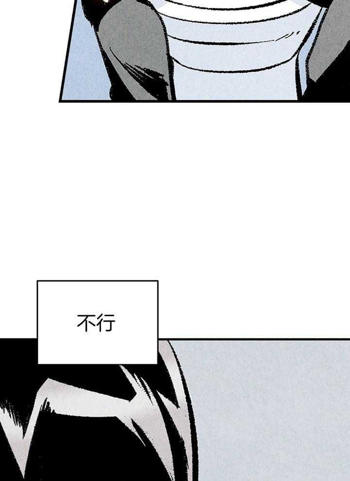 完美密友第二季漫画,第35话2图