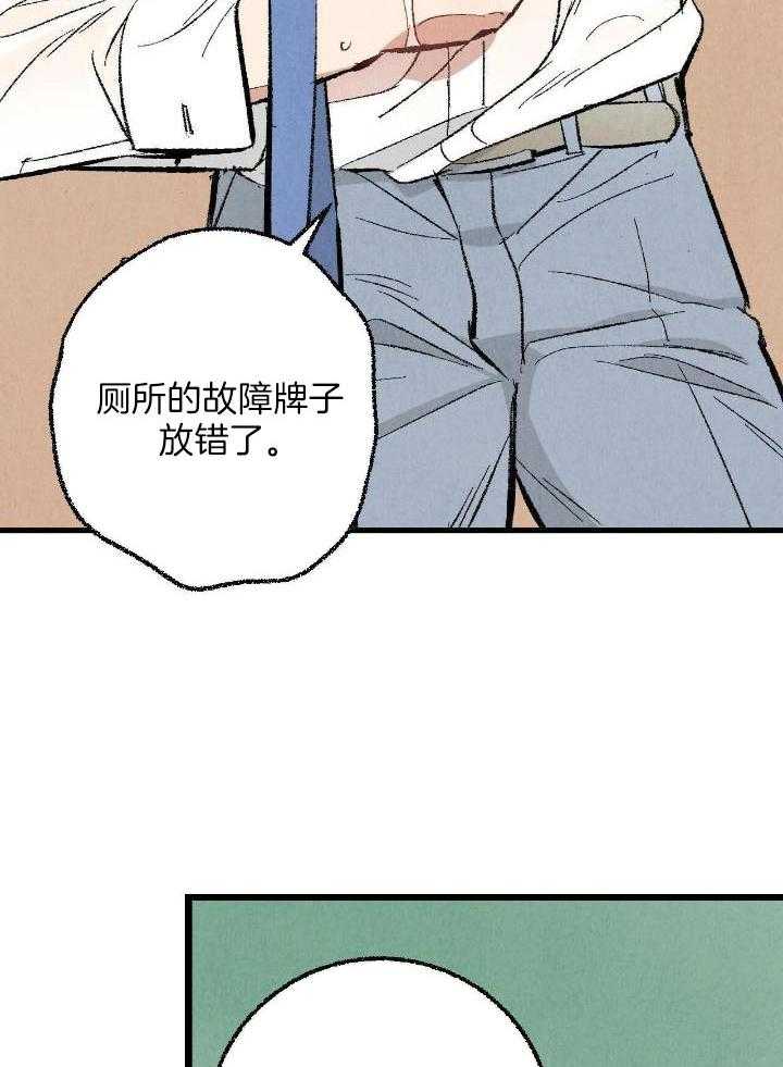 完美密友第二季漫画,第70话1图