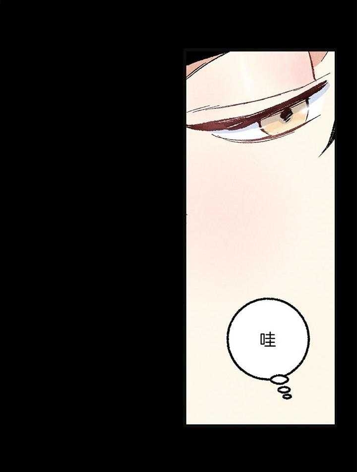 完美密友非麻瓜漫画,第49话2图