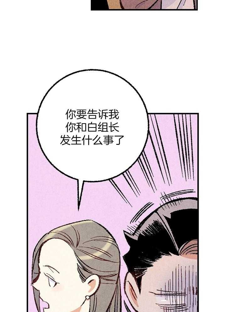 完美密友完结了吗漫画,第39话2图