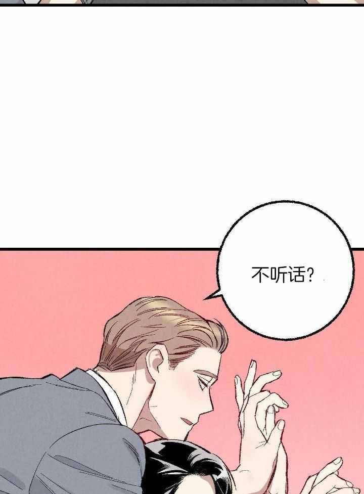 完美成功密码的总结漫画,第81话1图