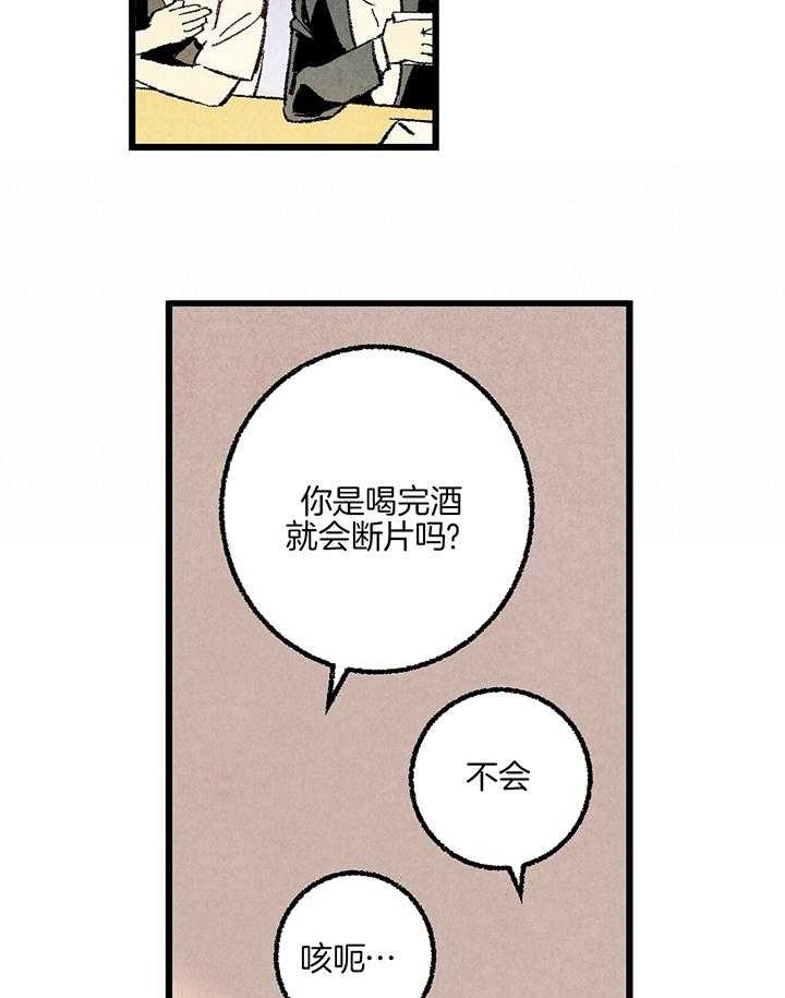 完美密友下拉式漫画,第54话1图