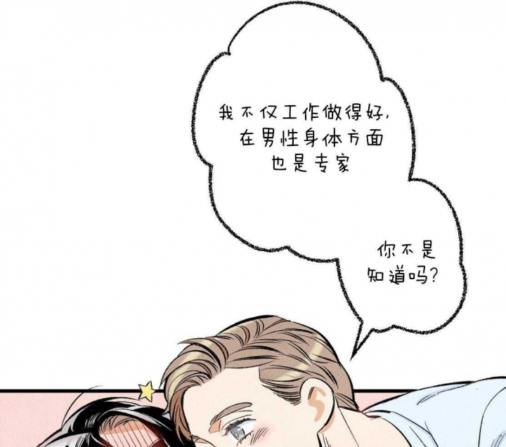 完美密友第二季漫画,第36话1图