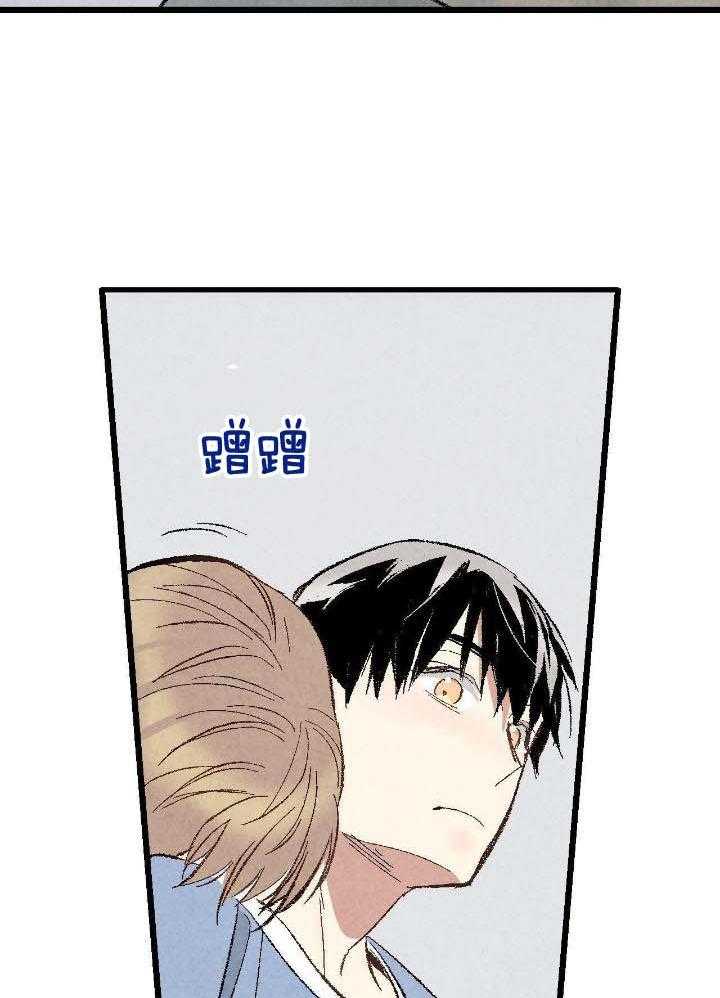 完美密友完结了吗漫画,第76话1图