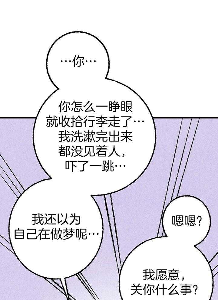 完美密友5漫画,第37话1图