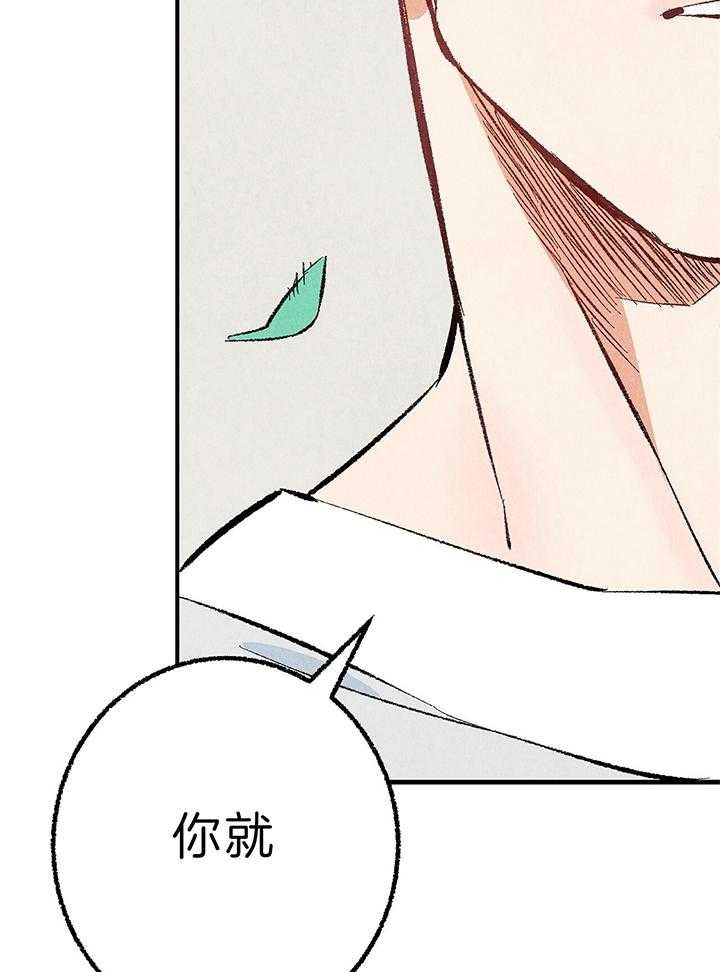 完美密友最新话漫画,第47话2图