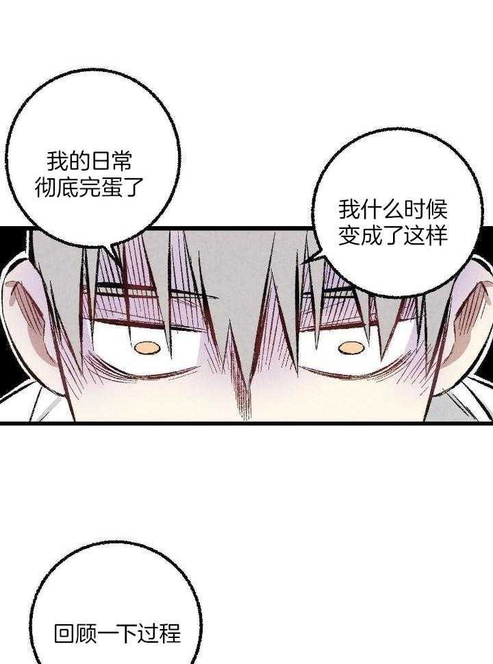 完美密友又叫什么漫画,第64话1图