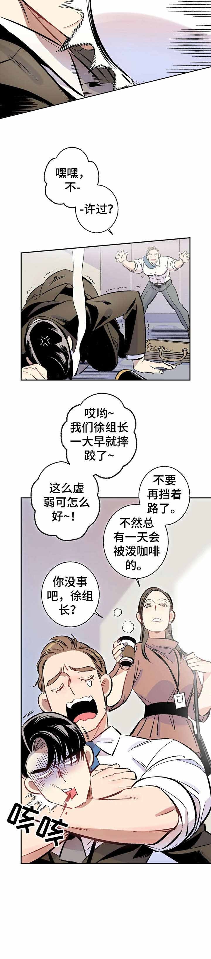 完美密友别名漫画,第7话2图