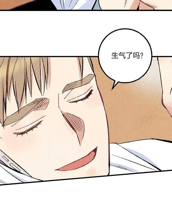 完美密友又叫什么漫画,第56话2图