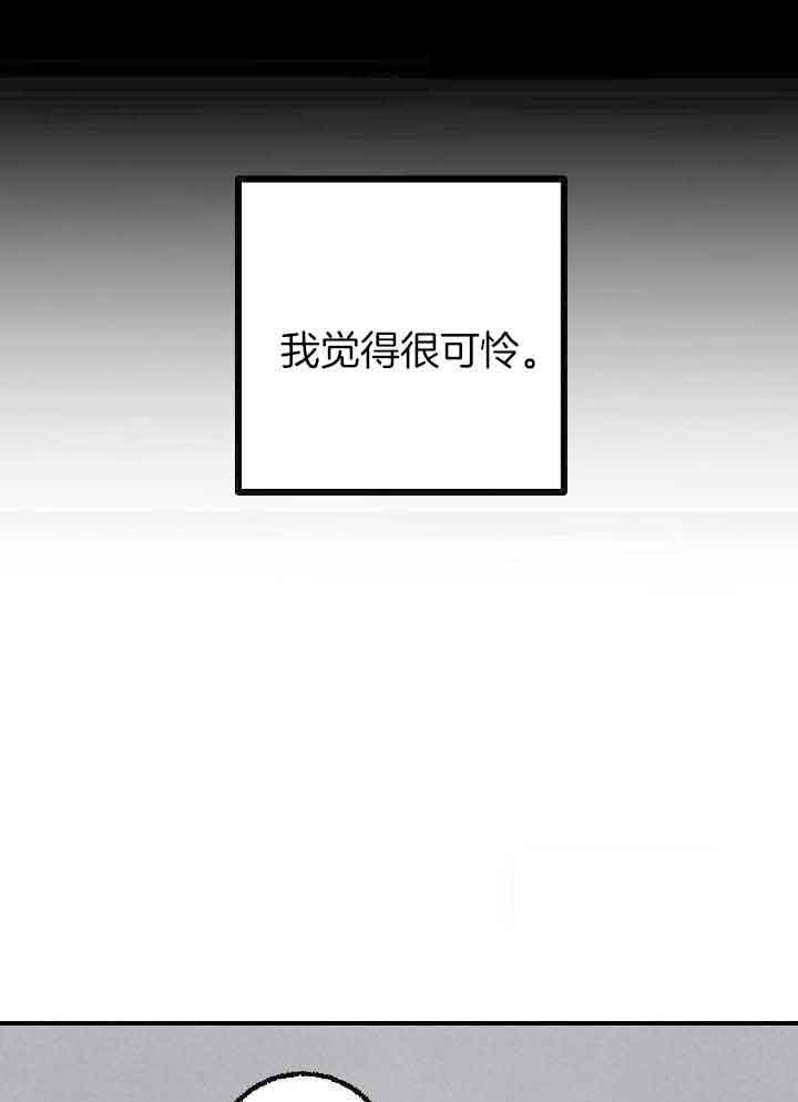 完美密友漫画,第77话2图