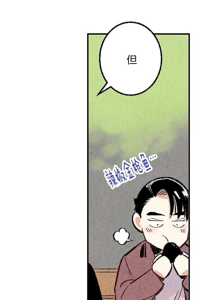 完美密友小说漫画,第39话1图