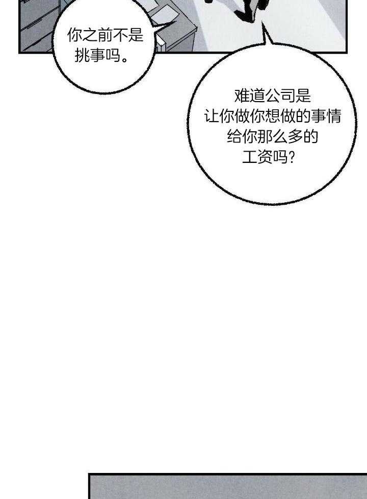 完美密友下拉式漫画,第59话1图