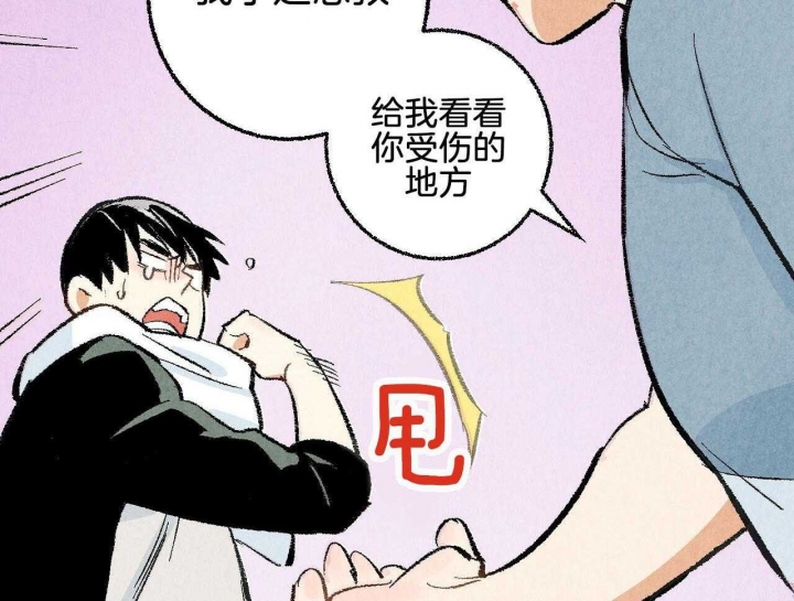 完美密友第二季漫画,第27话2图