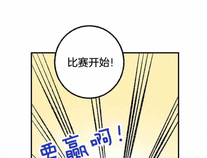 完美密友搭档漫画,第22话1图