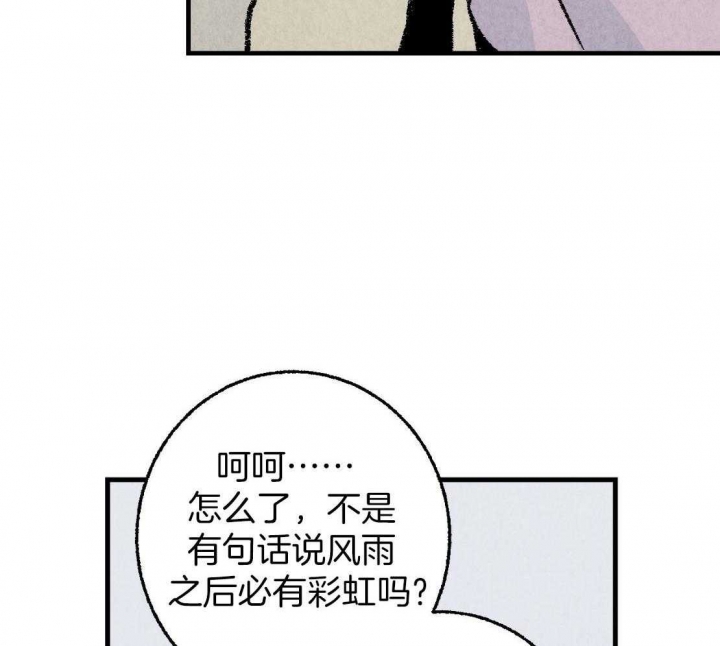 完美密友第二季漫画,第32话2图