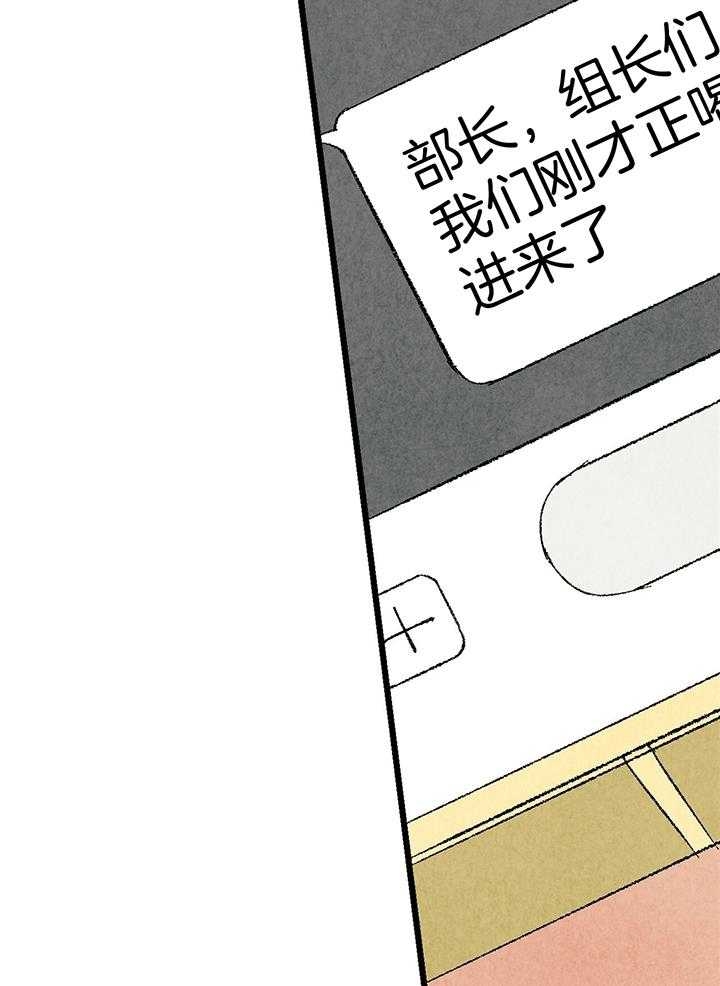 完美密室概念漫画,第57话2图