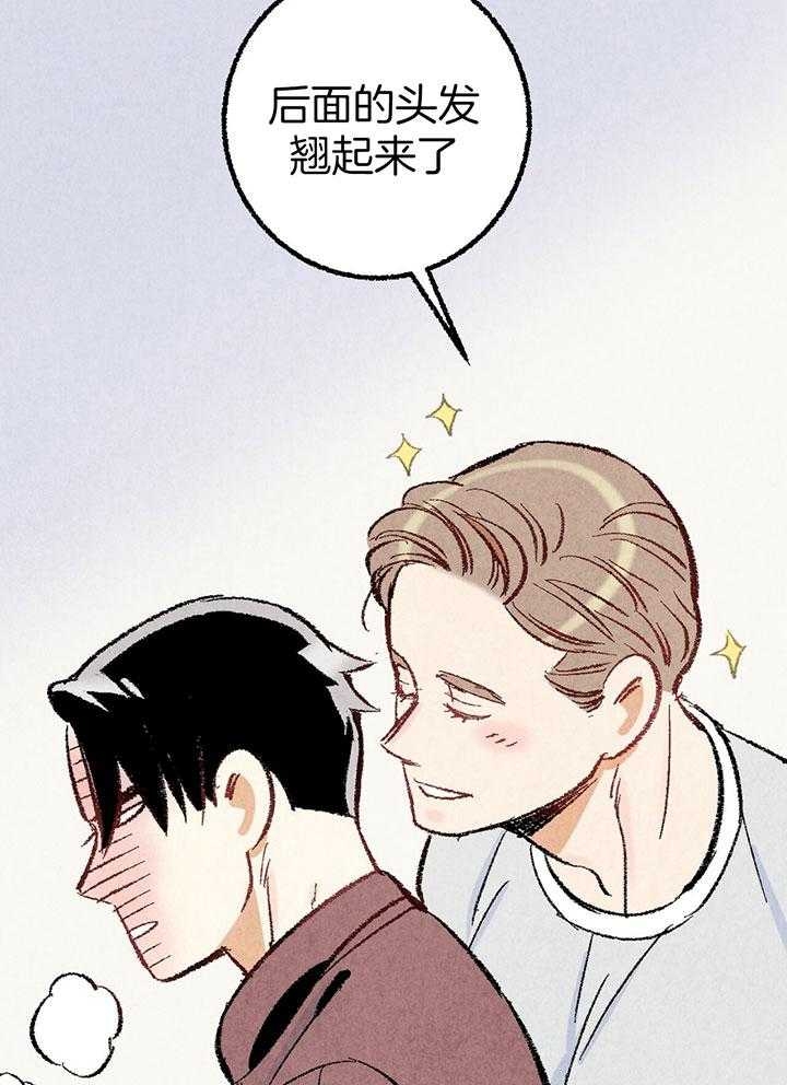 完美密友搭档漫画,第37话1图