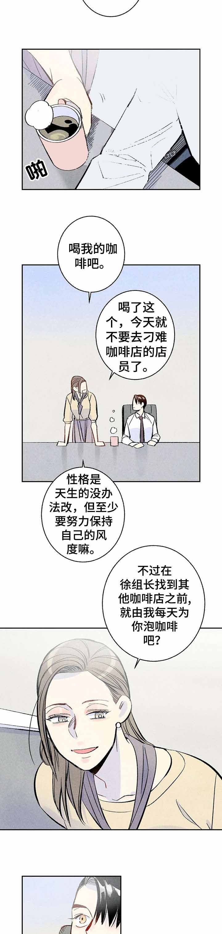 完美密友5漫画,第12话1图