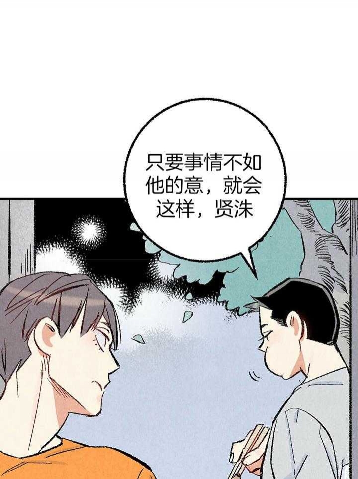 完美密友漫画,第35话1图