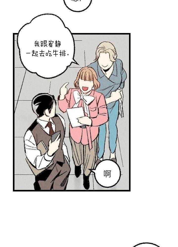 完美密友又叫什么漫画,第71话1图