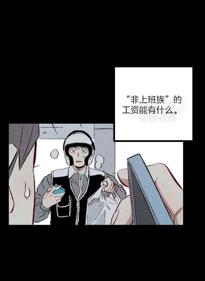 完美密友下拉式漫画,第82话1图