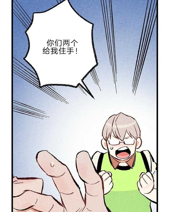 完美密友又叫什么漫画,第48话2图