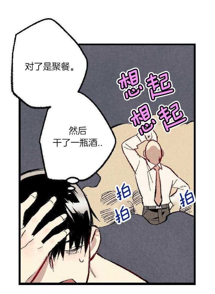 完美密友下拉式漫画,第60话1图