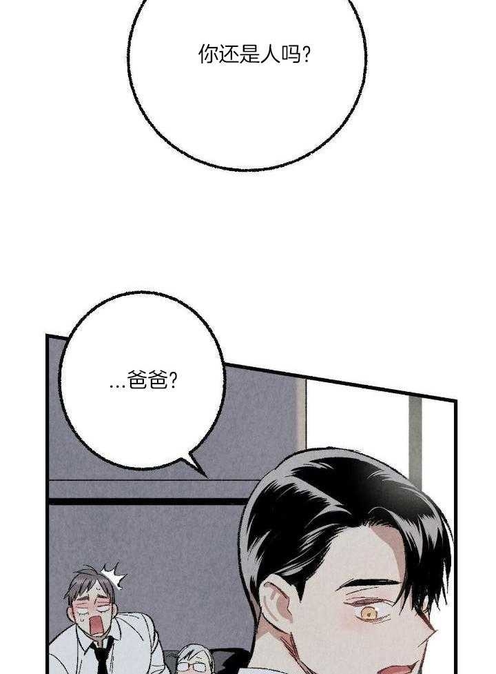 完美密友第二季漫画,第59话1图